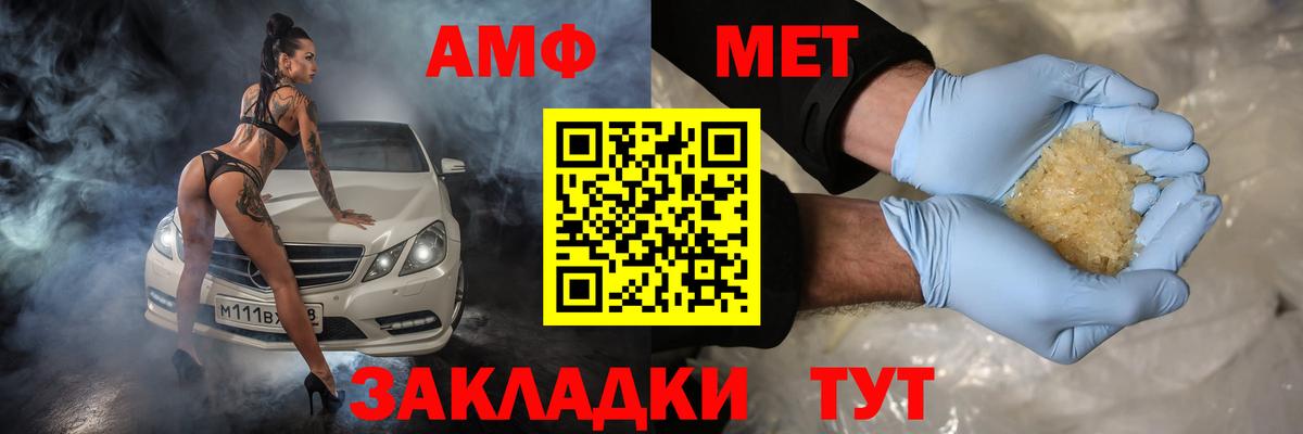 АМФЕТАМИН  Вход с VPN  Пыть-Ях  АМФ VHQ 