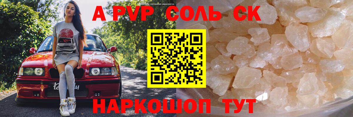 даркнет сайт  Пыть-Ях  APVP  Alpha PVP крисы CK  Alpha-PVP СК КРИС 