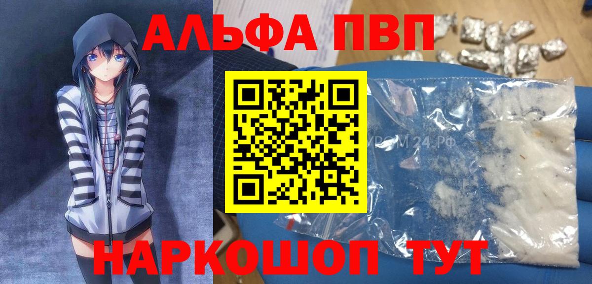 Пыть-Ях  Альфа ПВП СК КРИС  Вход с VPN  А ПВП СК КРИС 