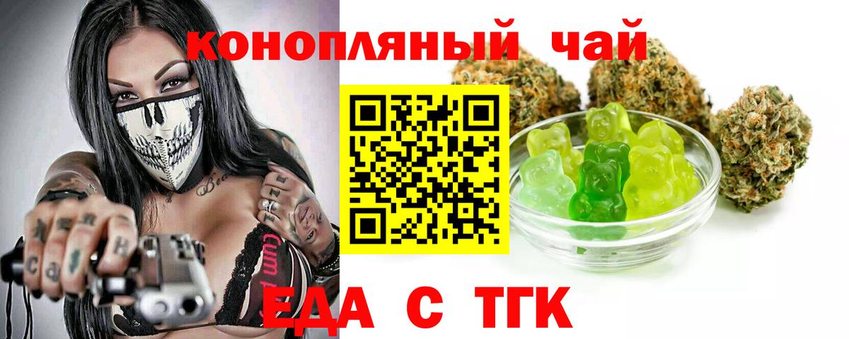 Пыть-Ях  Еда ТГК конопля  Вход с VPN 