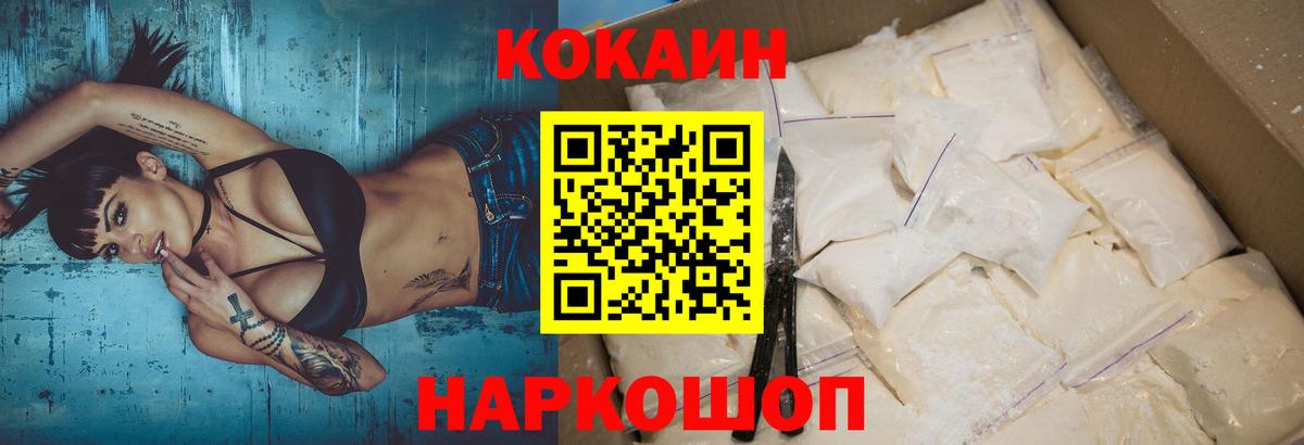 даркнет сайт  Кокаин 97%  Пыть-Ях  COCAIN Колумбийский 