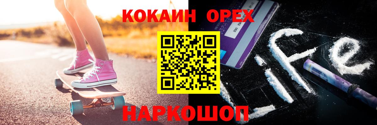 Cocaine 97%  COCAIN 99%  Пыть-Ях  купить закладку  Вход с VPN 
