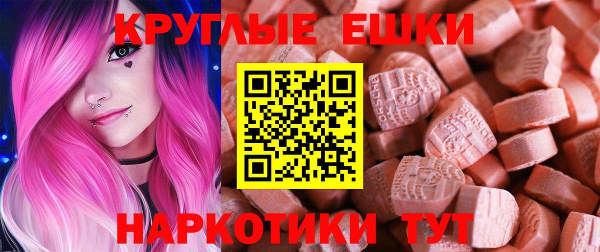 ЭКСТАЗИ 250 мг  Экстази mix  ЭКСТАЗИ  Пыть-Ях  Вход с VPN 