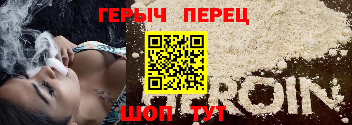 ГЕРОИН VHQ  Вход с VPN  ГЕРОИН  Пыть-Ях 