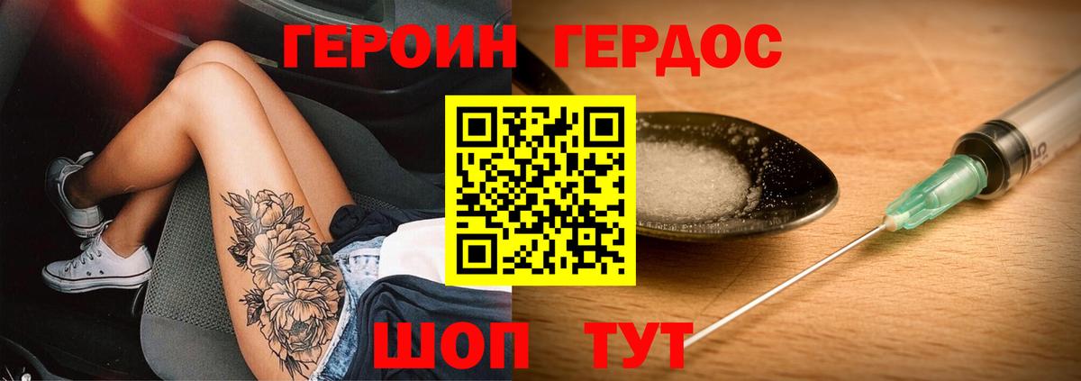 ГЕРОИН афганец Пыть-Ях