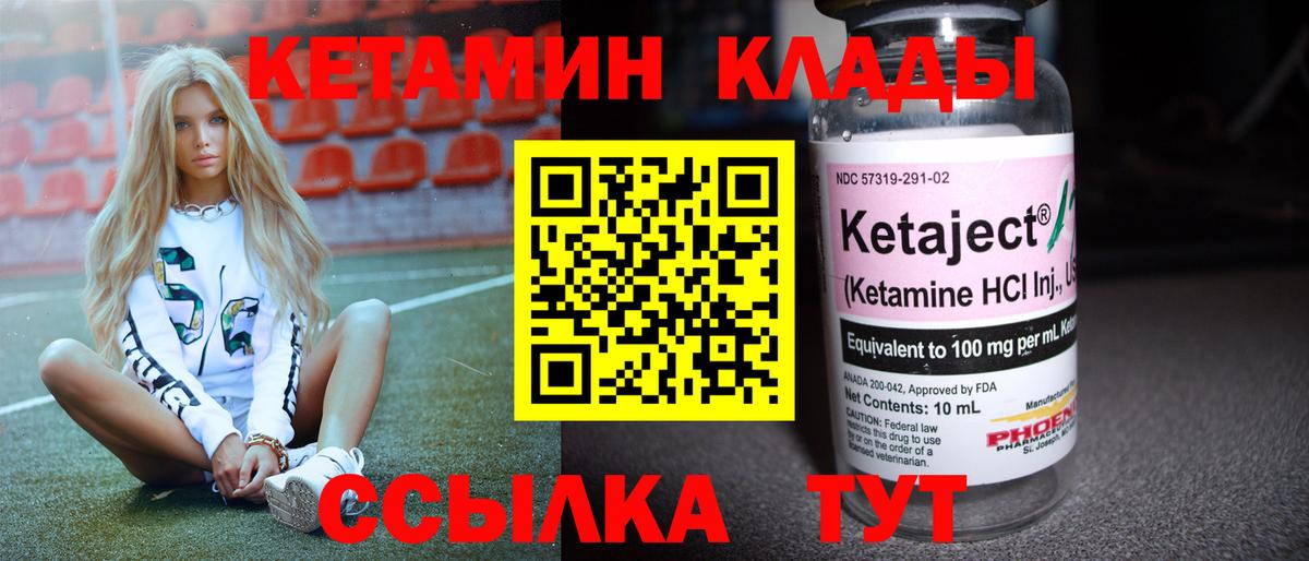 КЕТАМИН ketamine  Пыть-Ях  Кетамин ketamine 