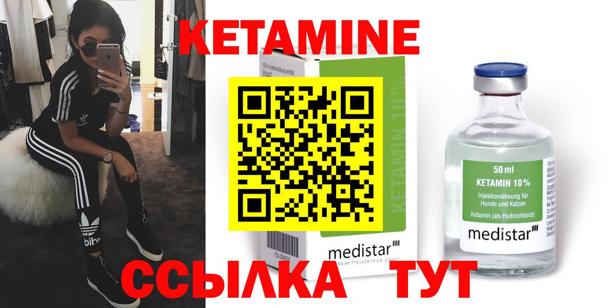 Кетамин VHQ  Вход с VPN  Пыть-Ях 