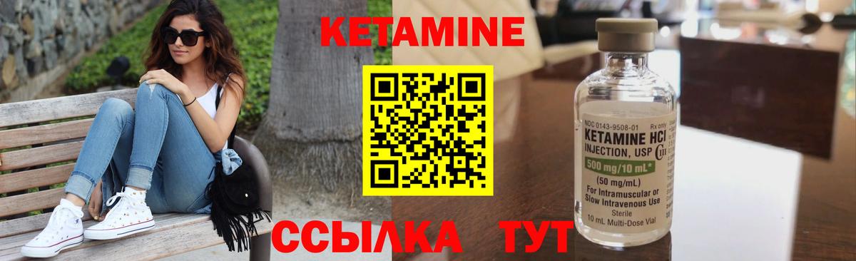 КЕТАМИН ketamine Пыть-Ях