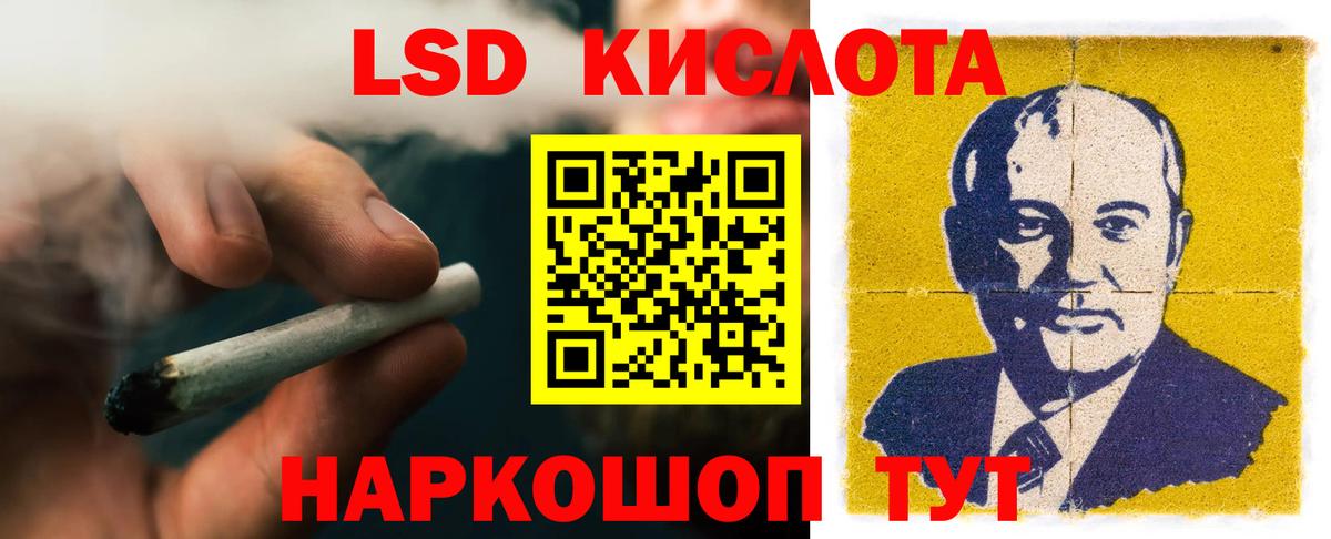 LSD-25 экстази кислота  ЛСД экстази ecstasy  Пыть-Ях 