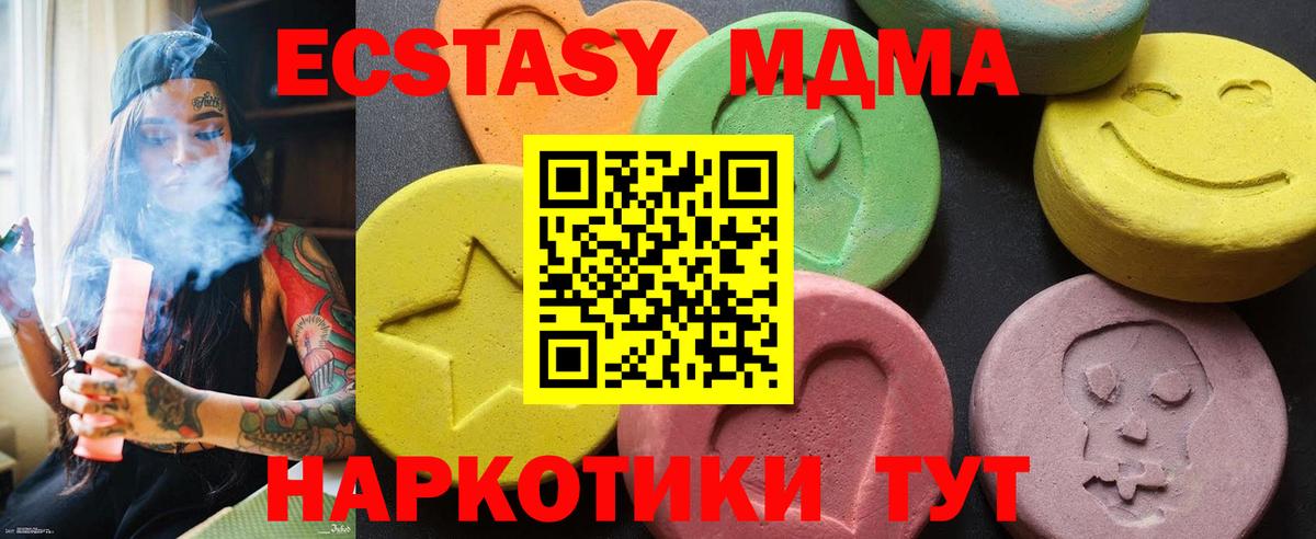 MDMA crystal  МДМА  MDMA Molly  Пыть-Ях  Вход с VPN 