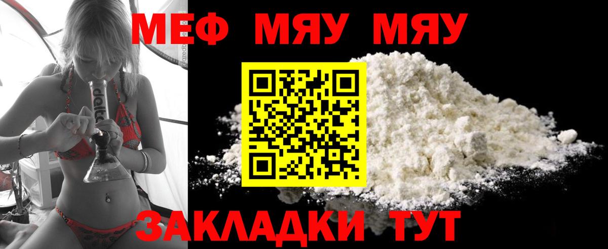 Меф мука Пыть-Ях