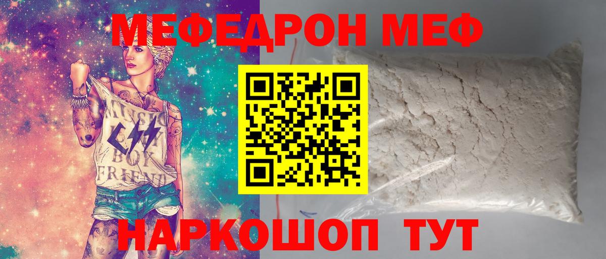 Пыть-Ях  МЕФ мяу мяу  Меф мука  Мефедрон  Вход с VPN 