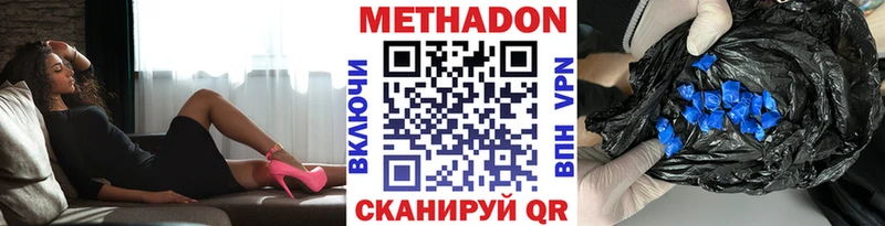 мега ONION Пыть-Ях МЕТАДОН кристалл цены