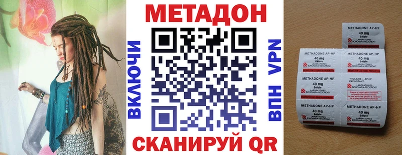 МЕТАДОН VHQ Пыть-Ях