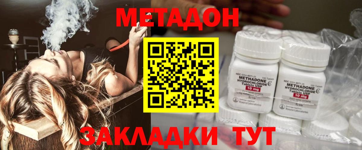 Пыть-Ях  МЕТАДОН белоснежный  Вход с VPN 