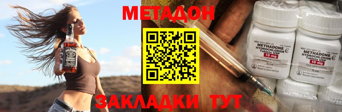 МЕТАДОН methadone  МЕТАДОН белоснежный  kraken как войти  Пыть-Ях 