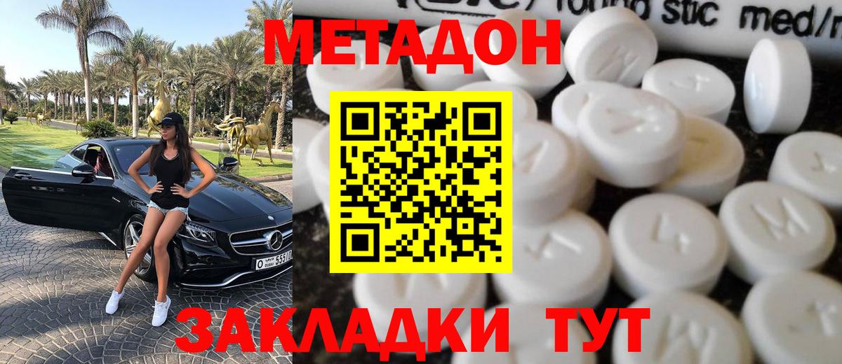 Метадон VHQ Пыть-Ях