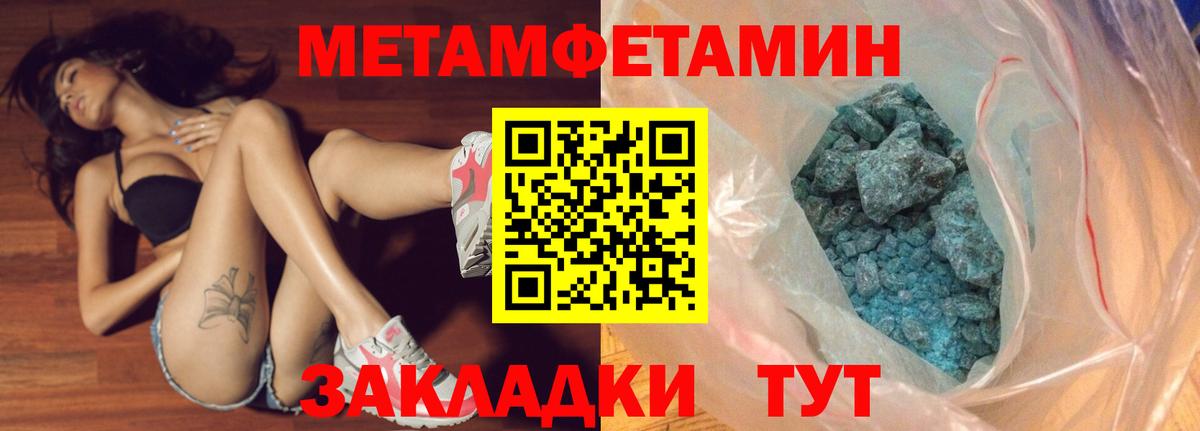 МЕТАМФЕТАМИН витя Пыть-Ях