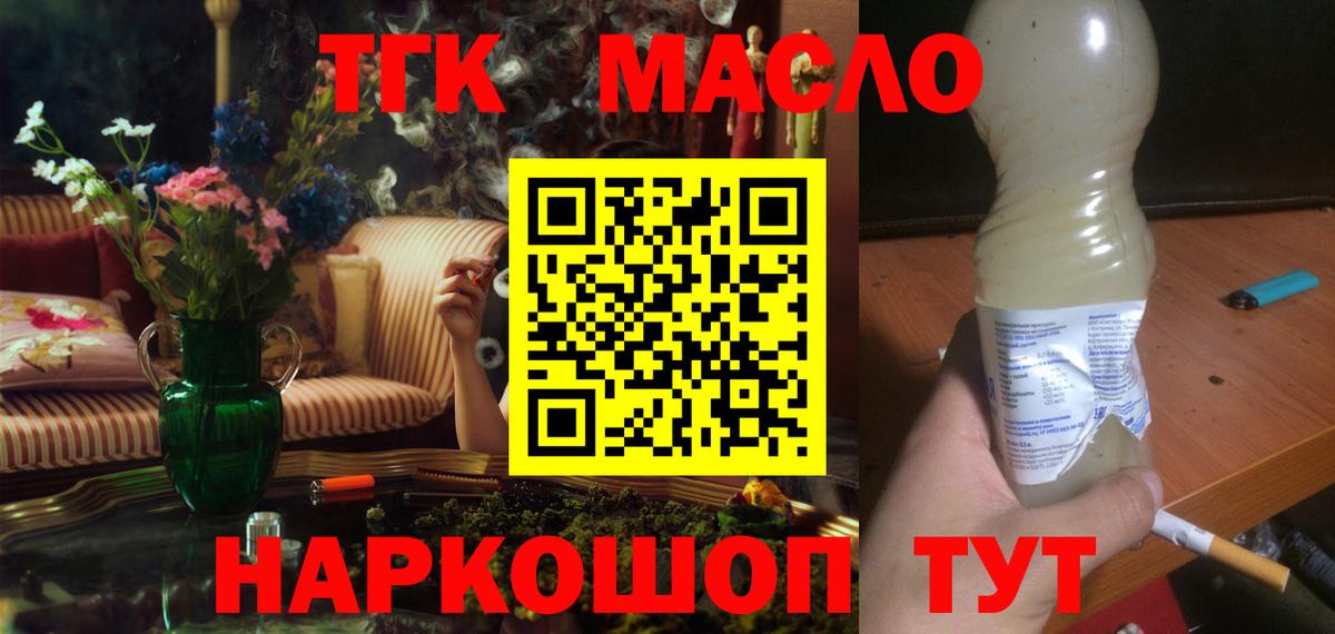 Дистиллят ТГК Wax Пыть-Ях