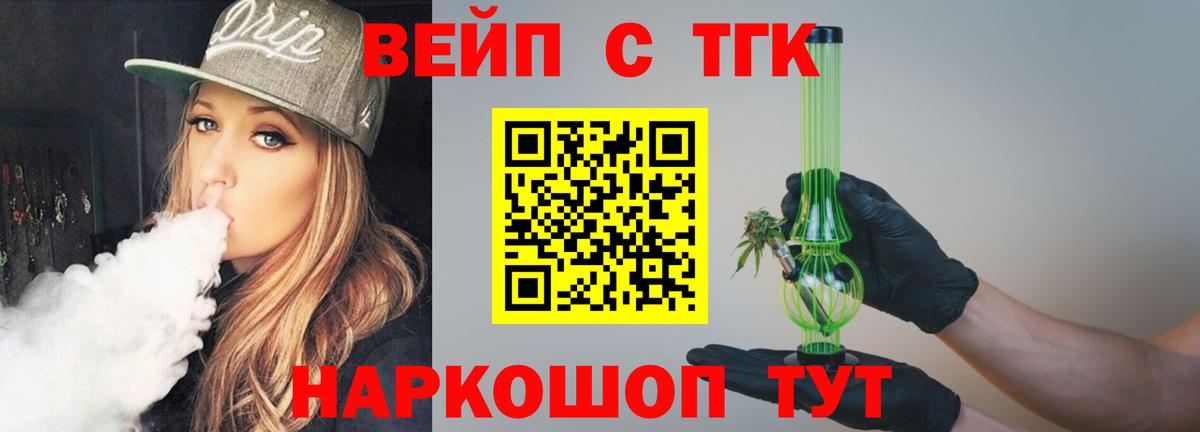 Дистиллят ТГК THC oil  Вход с VPN  Дистиллят ТГК концентрат  Пыть-Ях 